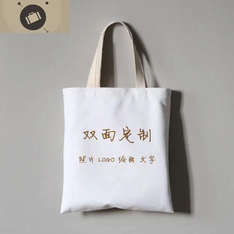 帆布袋