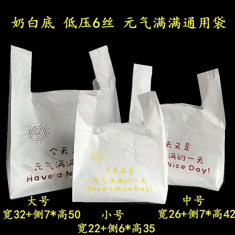 背心袋